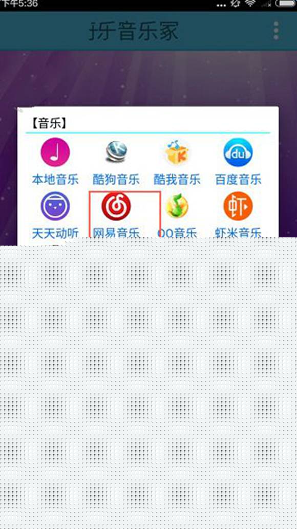 音乐冢怎么下载歌曲？音乐冢怎么搜索歌？