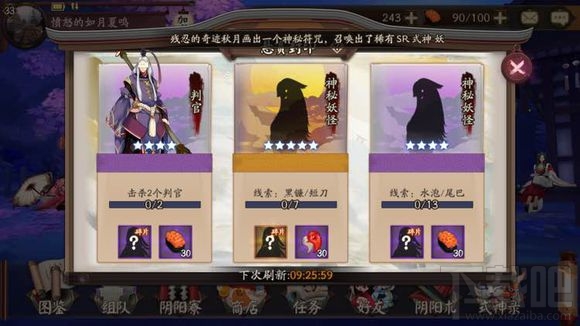阴阳师手游黑镰短刀哪里刷 阴阳师黑镰短刀副本出处