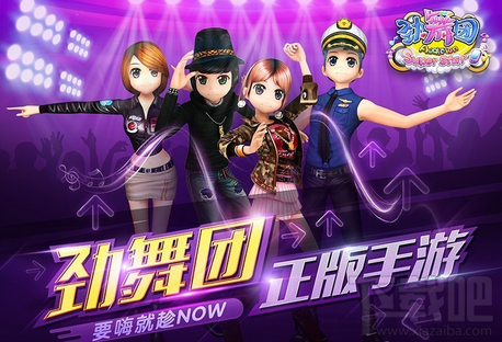 劲舞团手游进化服装必备 高级进化精华获得方法