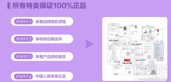 贝贝特卖怎么样？贝贝特卖好不好？