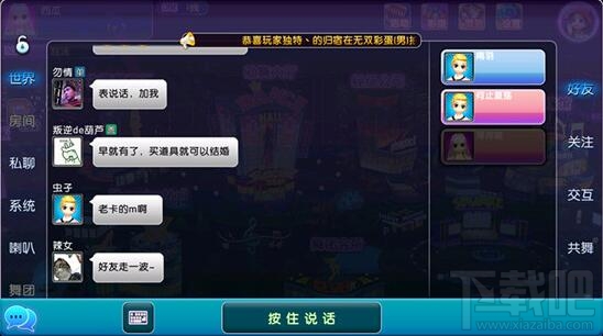 劲舞团手游限量封测关服