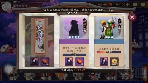 阴阳师手游天邪鬼绿哪里刷 阴阳师神秘妖怪天邪鬼绿出处