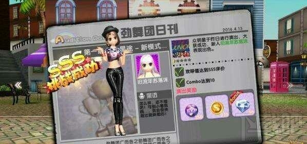 劲舞团手游关于游戏的一些误区 新手玩家必读