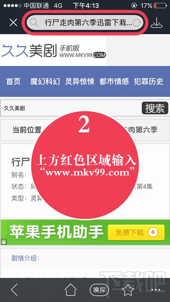 久久美剧app怎么下载视频？久久美剧下载视频方法教程