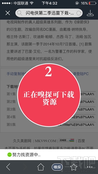 久久美剧app怎么下载视频？久久美剧下载视频方法教程