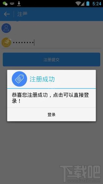 点屏app怎么注册？点屏app注册教程
