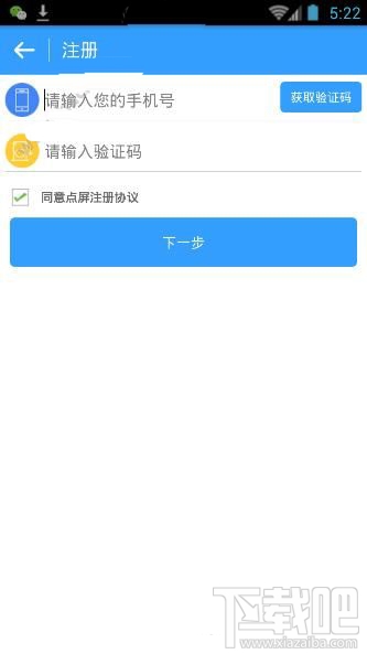 点屏app怎么注册？点屏app注册教程