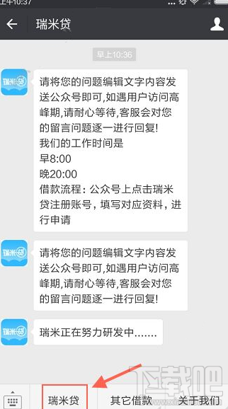 瑞米贷注册需要哪些步骤？瑞米贷注册教程