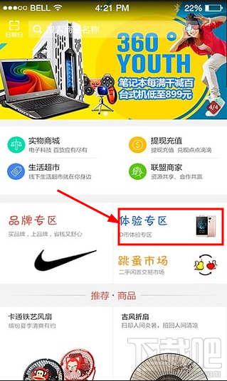点屏D币怎么兑换商品？点屏D币兑换教程