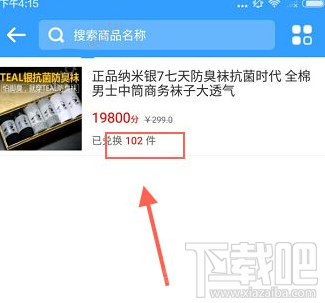 点屏D币怎么兑换商品？点屏D币兑换教程
