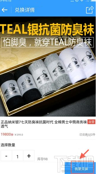 点屏D币怎么兑换商品？点屏D币兑换教程