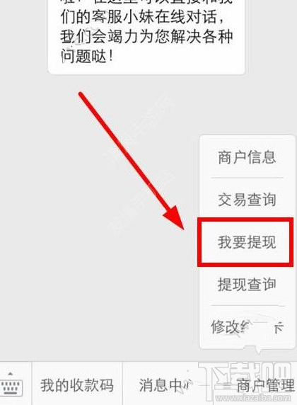 倍客赢提现需要哪些步骤 倍客赢提现教程