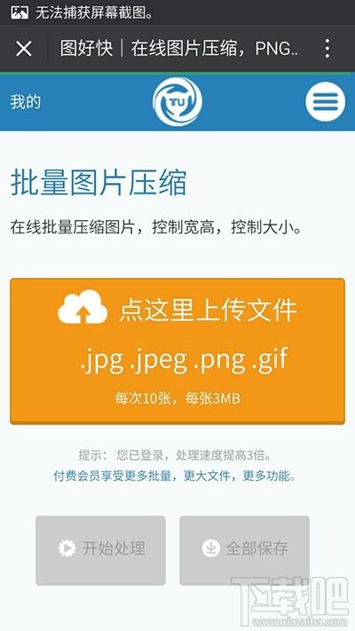 微信提示表情gif图片太大无法添加怎么解决?