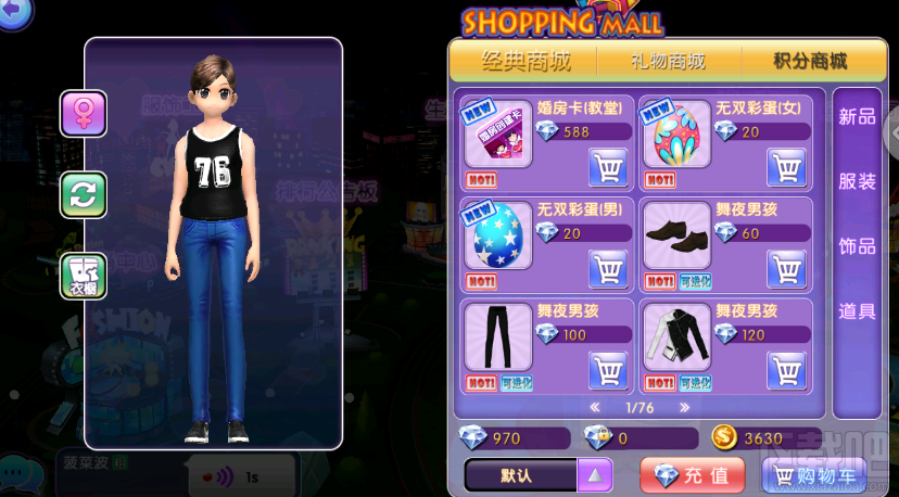 劲舞团手游无双彩蛋怎么得 彩蛋奖励一览