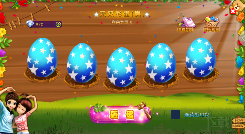 劲舞团手游无双彩蛋怎么得 彩蛋奖励一览