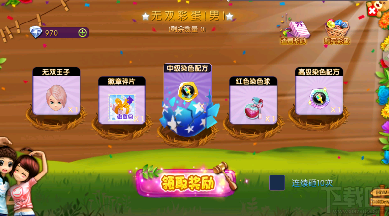 劲舞团手游无双彩蛋怎么得 彩蛋奖励一览