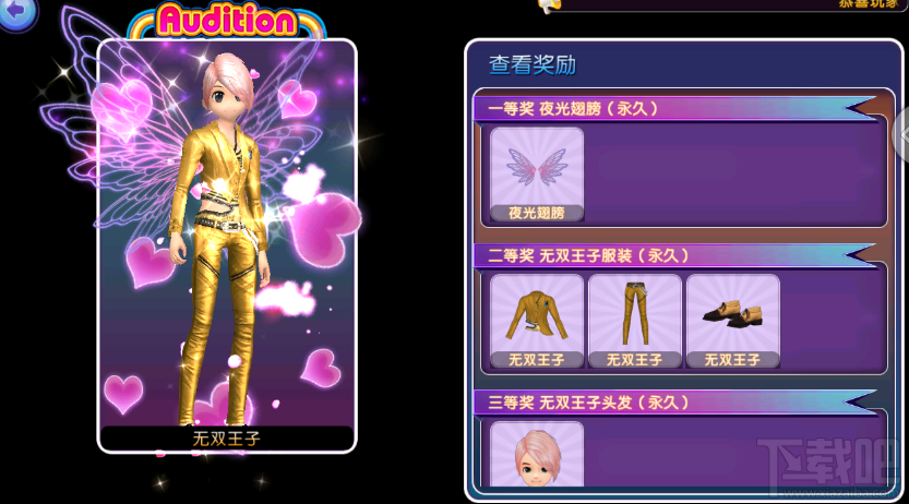 劲舞团手游无双彩蛋怎么得 彩蛋奖励一览