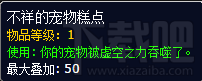 魔兽世界万圣节任务及奖励 魔兽世界2016万圣节活动攻略