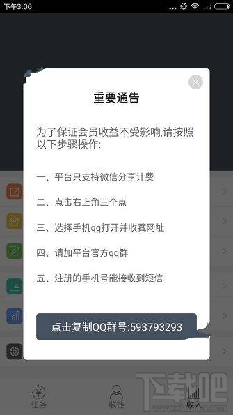 简单赚客服电话是多少？简单赚怎么联系客服？