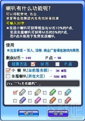 劲舞团手游喇叭怎么刷 刷喇叭复制玩家名字方法