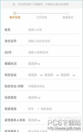 有用分期怎么分期购物 有用分期怎么申请分期购物