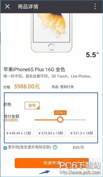 有用分期怎么分期购物 有用分期怎么申请分期购物