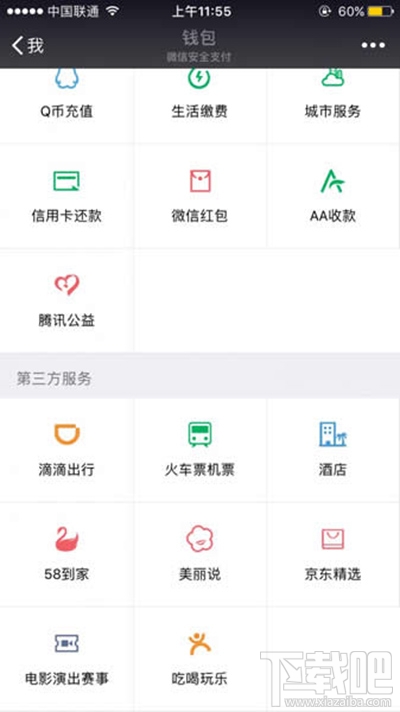 微信小程序怎么开？打开微信小程序方法