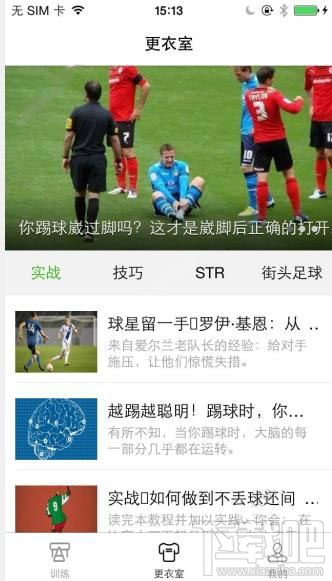 练球后怎么玩？练球后使用教程