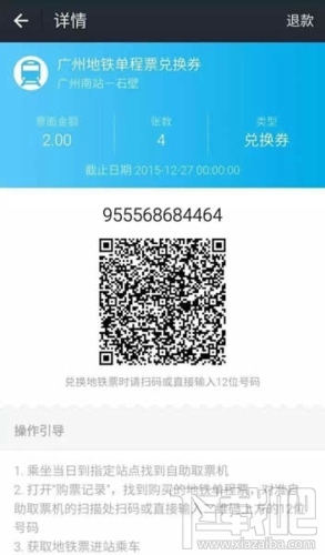 支付宝怎么取地铁票 支付宝地铁购票怎么取