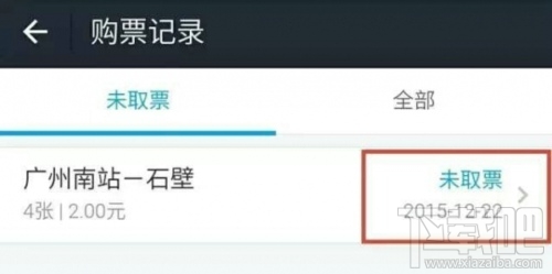 支付宝怎么取地铁票 支付宝地铁购票怎么取