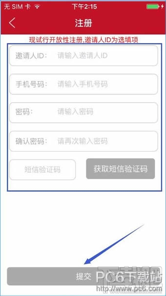 我信我的未来怎么注册 我信我的未来注册教程