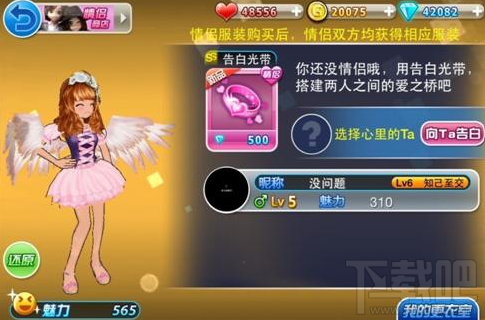 劲舞团手游明星商店介绍 海量潮流装扮