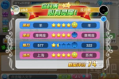 劲舞团手游双人共舞玩法介绍 如何提升双方好感度