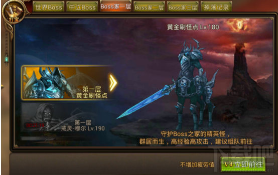 永恒纪元：戒 BOSS之家第一层