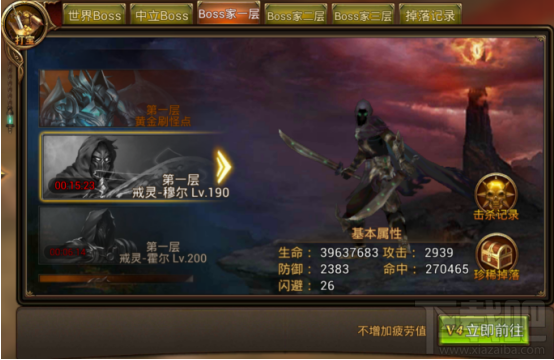 永恒纪元：戒 BOSS之家第一层