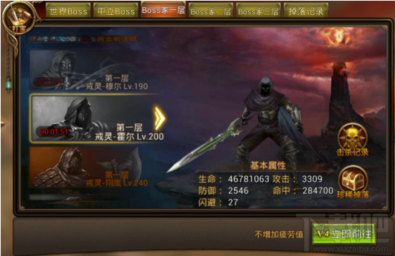 永恒纪元：戒 BOSS之家第一层