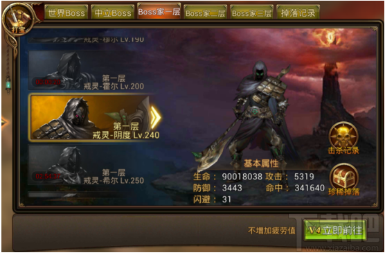 永恒纪元：戒 BOSS之家第一层