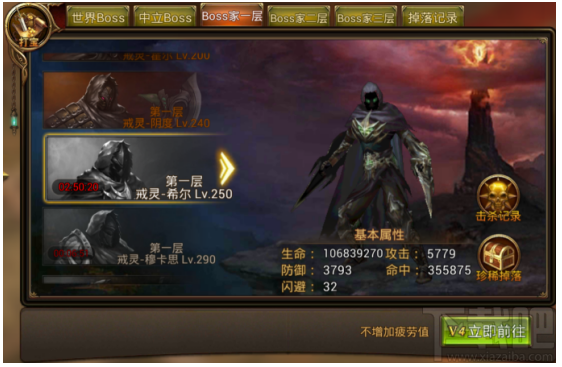 永恒纪元：戒 BOSS之家第一层