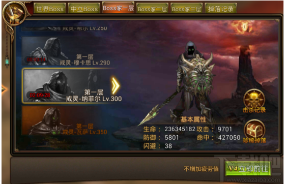 永恒纪元：戒 BOSS之家第一层