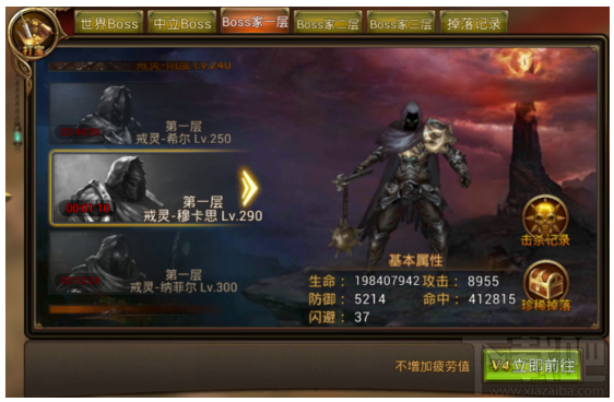 永恒纪元：戒 BOSS之家第一层