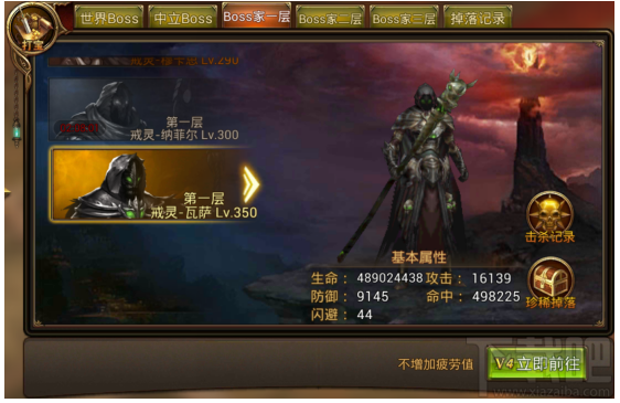 永恒纪元：戒 BOSS之家第一层