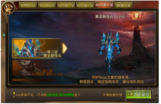 永恒纪元：戒 BOSS之家第三层