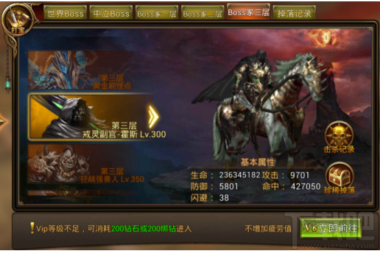 永恒纪元：戒 BOSS之家第三层