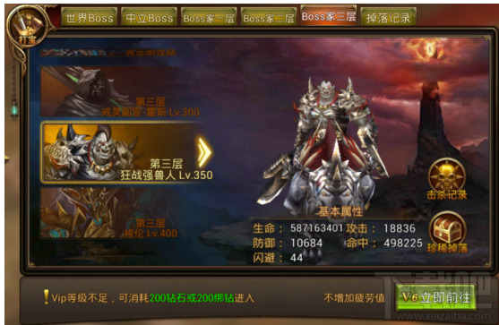 永恒纪元：戒 BOSS之家第三层
