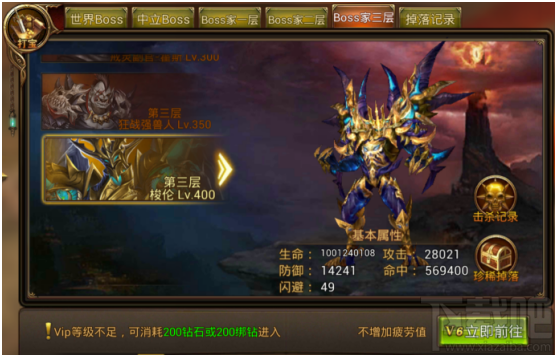 永恒纪元：戒 BOSS之家第三层