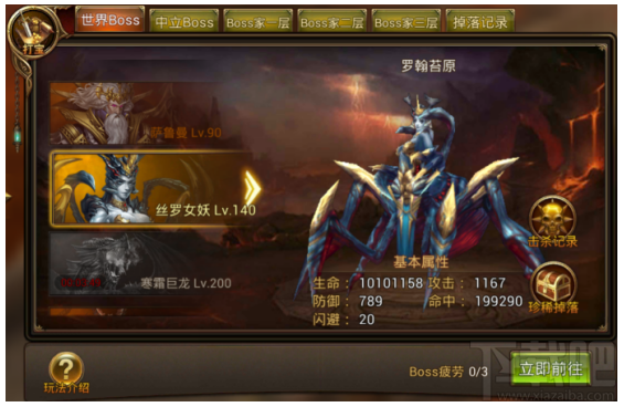 永恒纪元：戒 之世界BOSS详细介绍