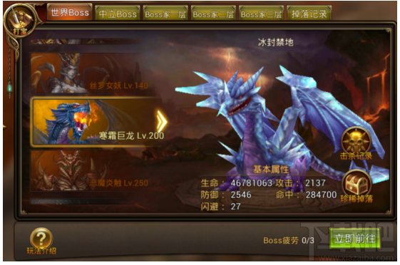 永恒纪元：戒 之世界BOSS详细介绍