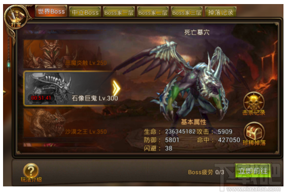 永恒纪元：戒 之世界BOSS详细介绍