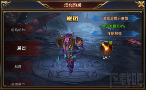 永恒纪元：戒 暴强魔仆集结亮相