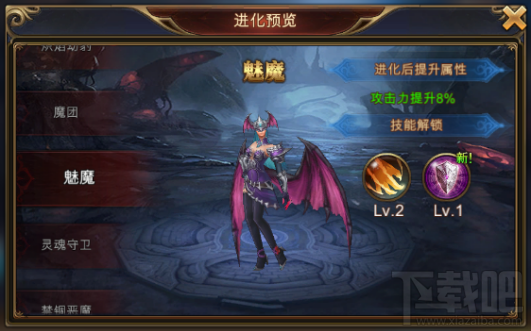 永恒纪元：戒 暴强魔仆集结亮相